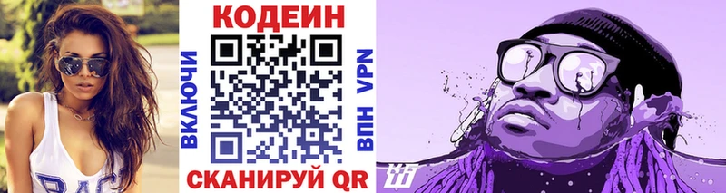 Кодеин напиток Lean (лин)  Купить закладки  Оха 