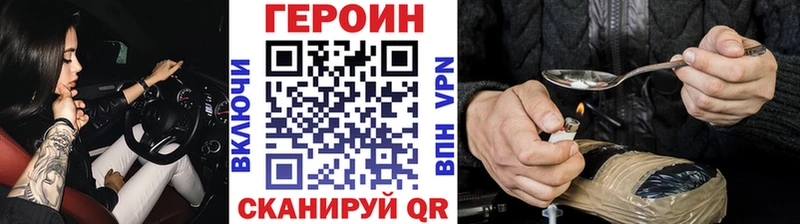 Купить закладки  Оха  Героин гречка 